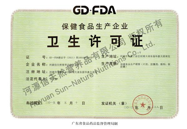 貝特曉芙生產(chǎn)資質(zhì)包括：河源信天然營養(yǎng)品有限公司生產(chǎn)衛(wèi)生許可證